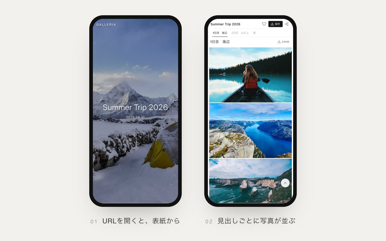 スマホで開いたGALLERIAのギャラリー。表紙と、見出しごとに並んだ写真
