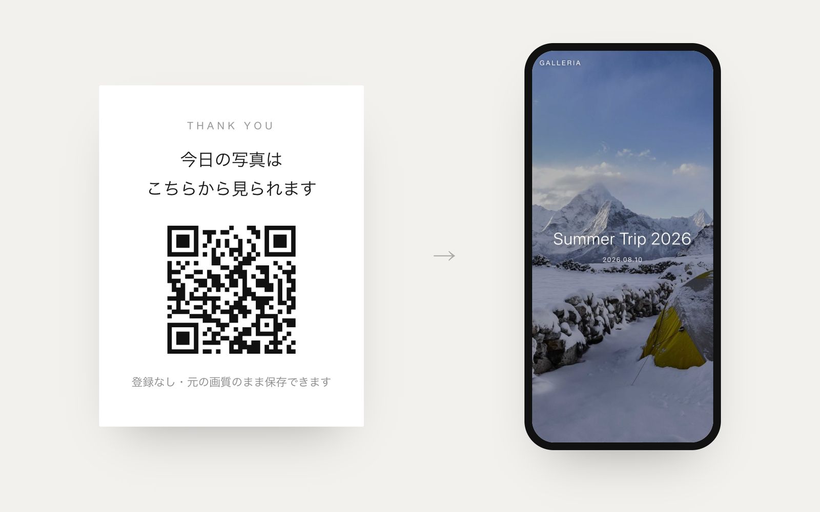 QRコードを載せた席札と、読み取って開いたギャラリー