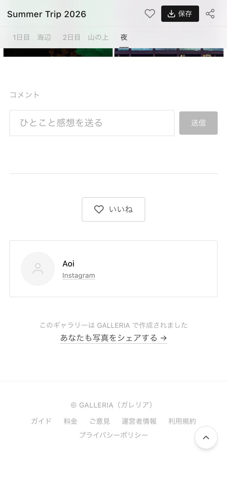 撮影者のクレジットとコメント欄